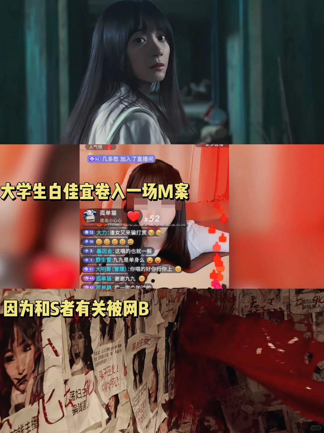 终于上映❗️大尺度悬疑片…看完头皮发麻❗️
