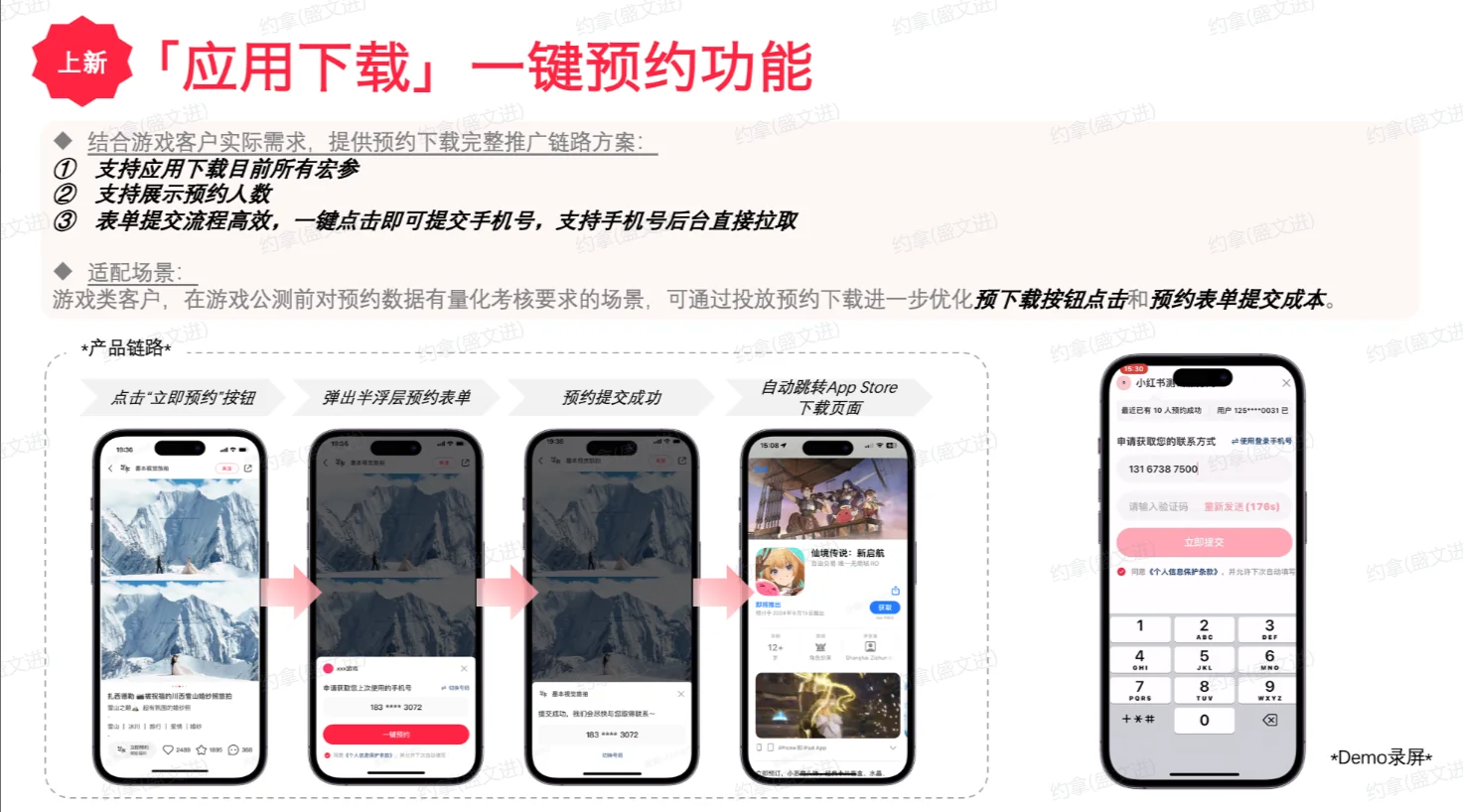📝聚光「应用下载」iOS&安卓开发指南✨