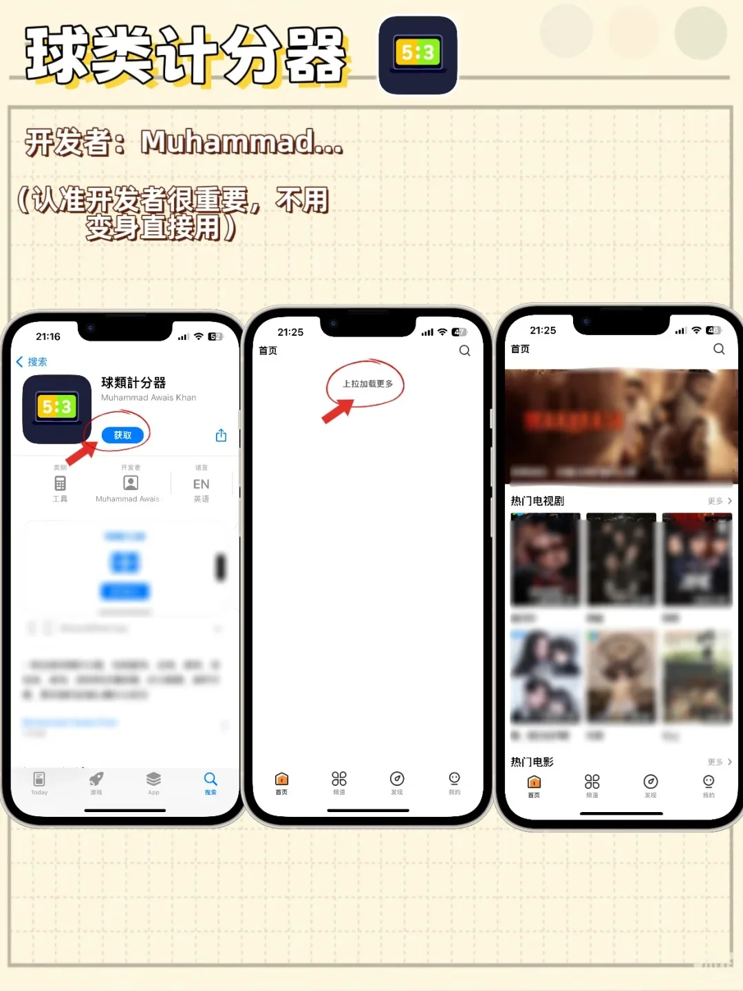 iOS 党看剧必用！七款伪装追剧神器合集🍎