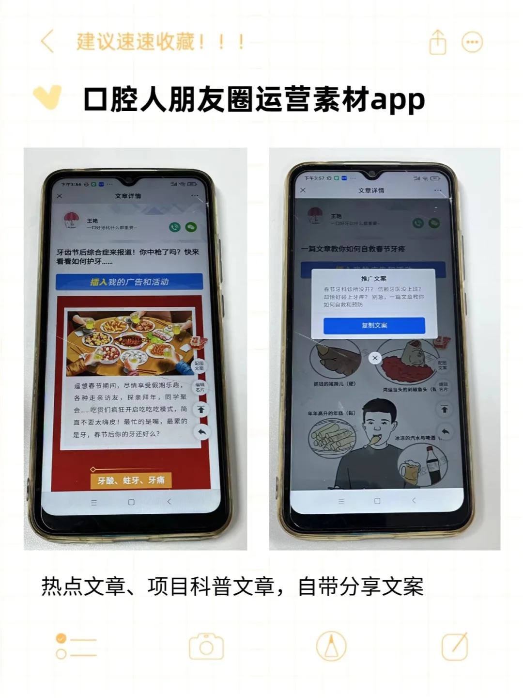 玛雅❗️这个口腔人常用的app不准你不知道