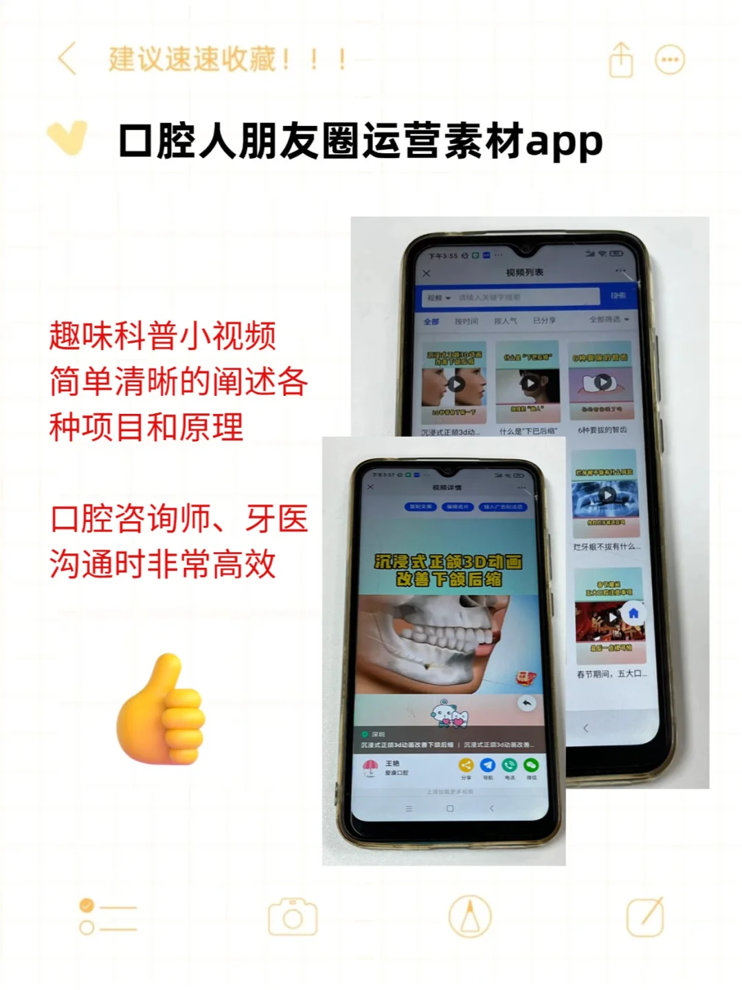玛雅❗️这个口腔人常用的app不准你不知道