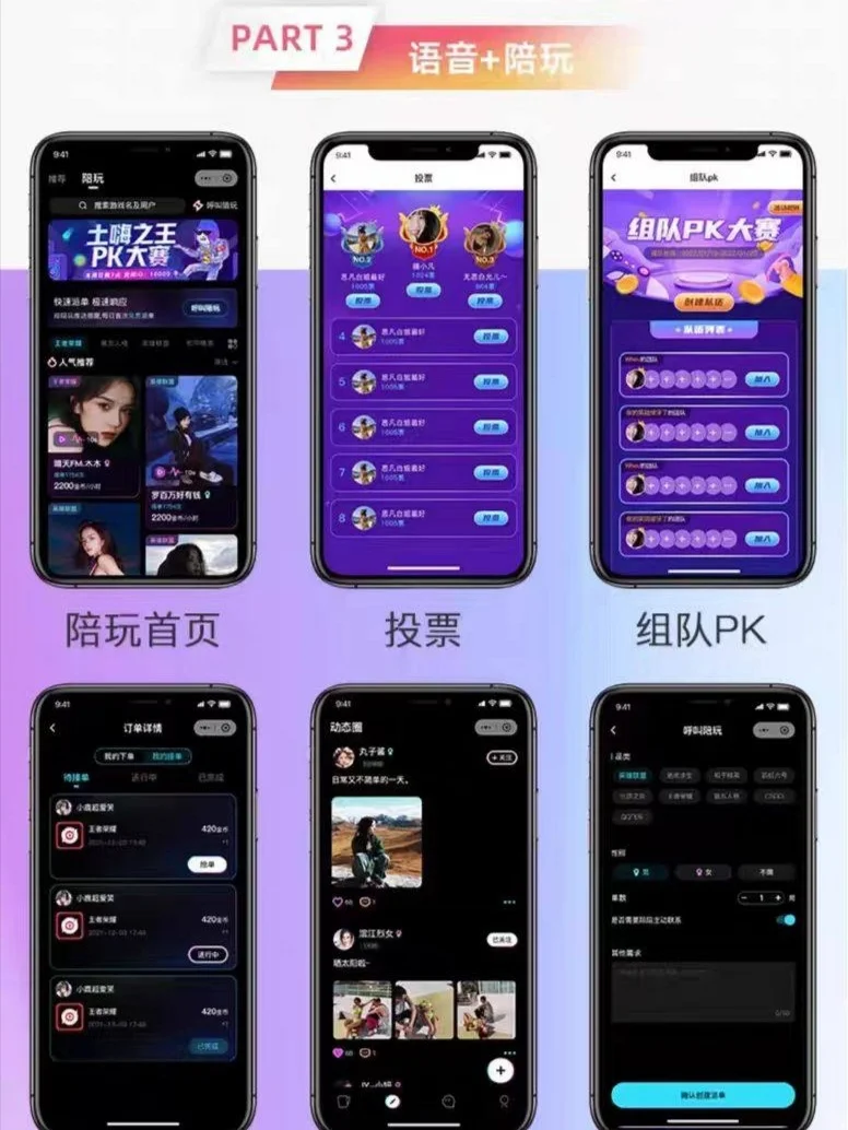 开发一款交友app要多少钱？