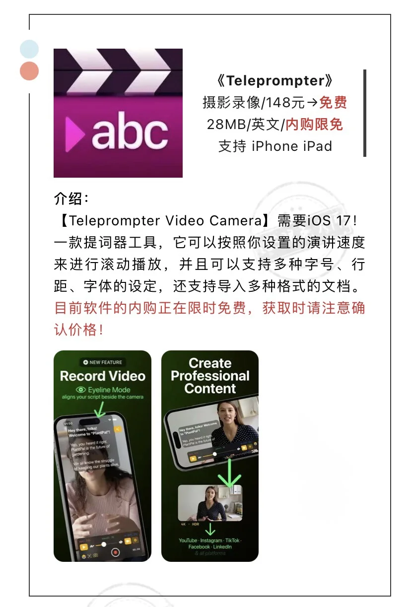 7月26日精选iOS限免软件