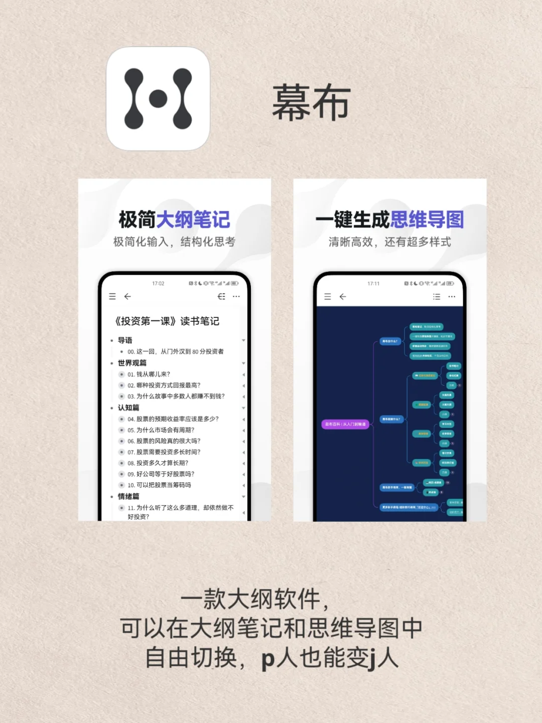 8 个文案写作 APP让你灵感爆发