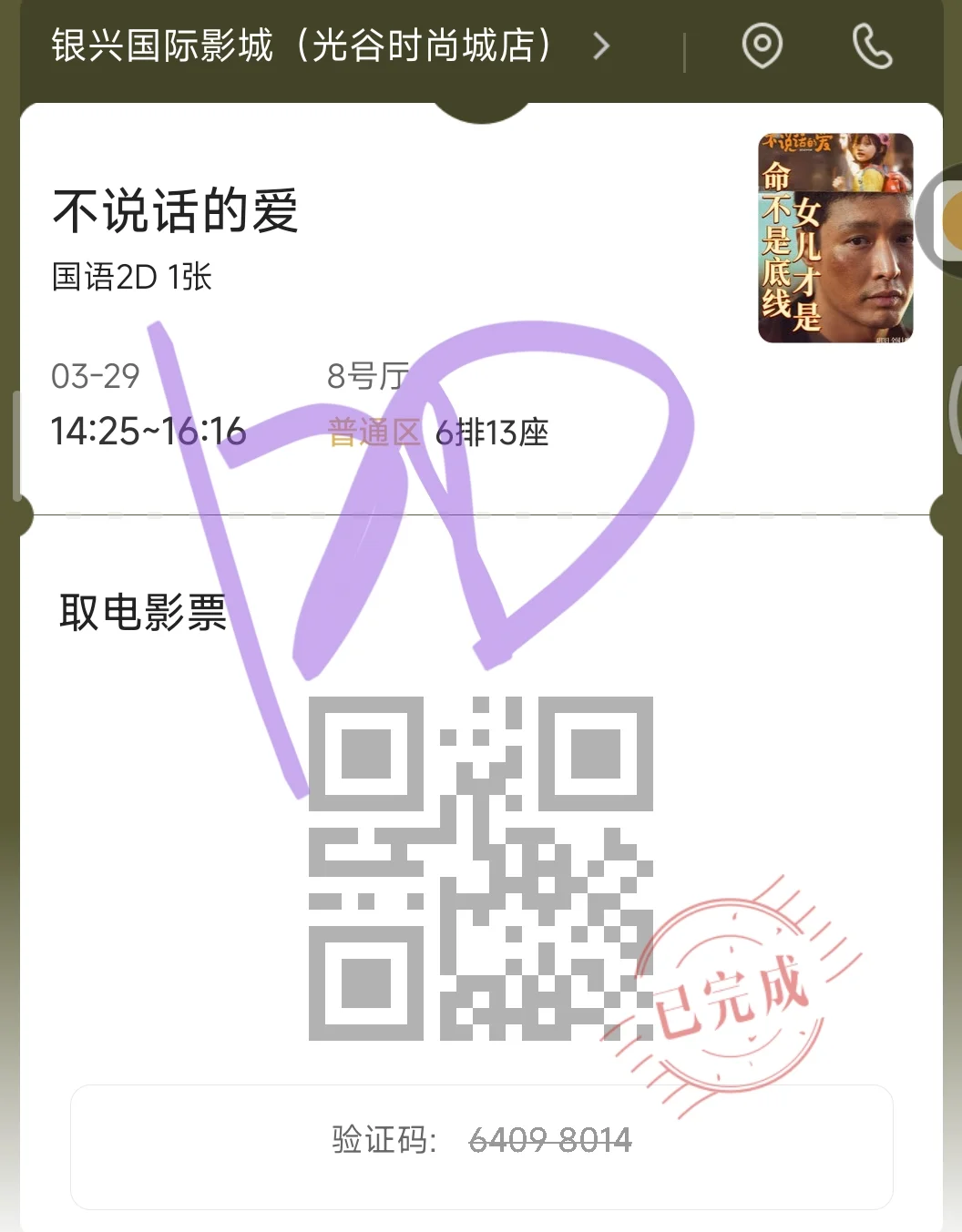 纯路人,审判清明档电影不说话的爱