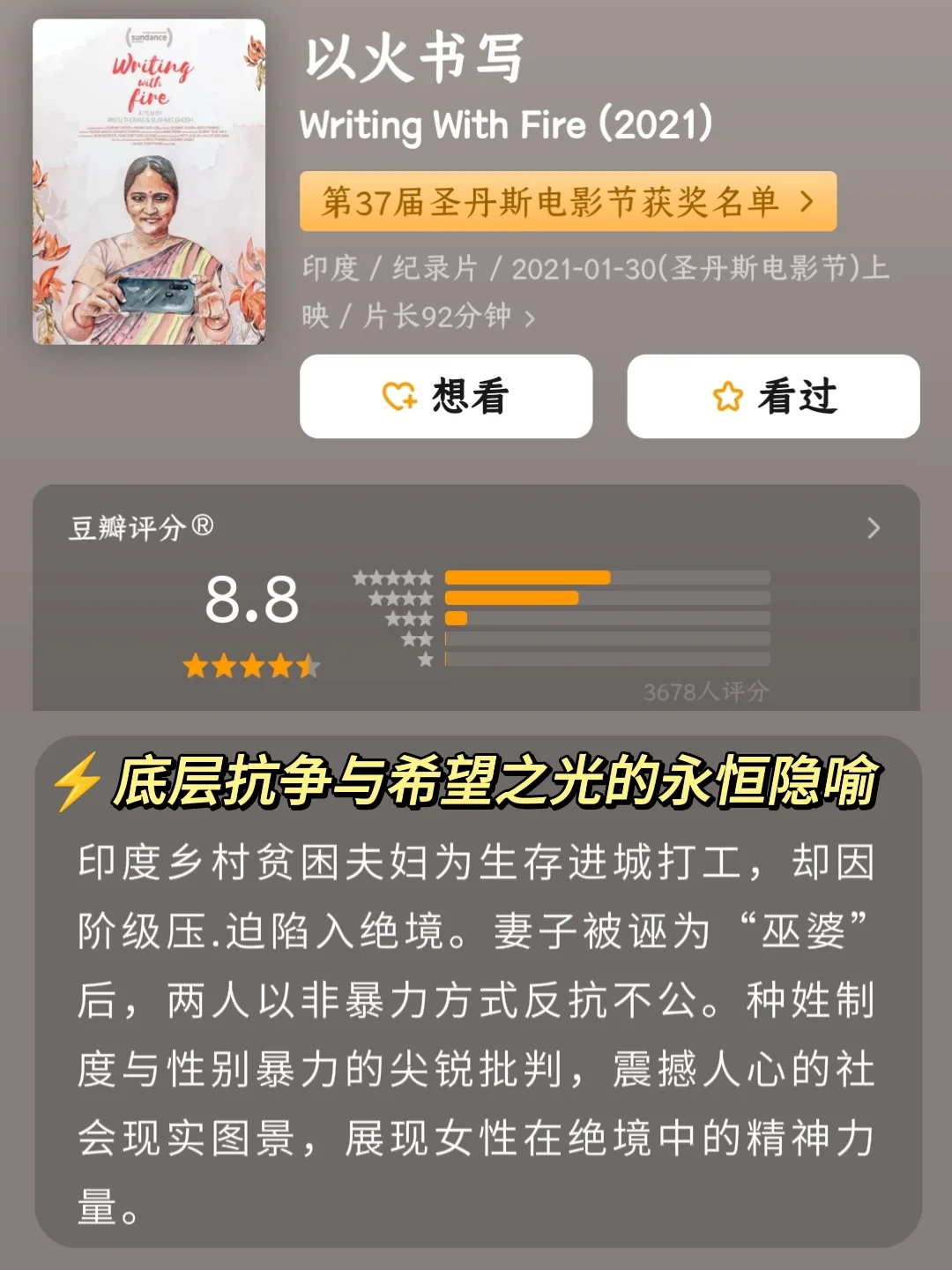 🔥性格太软的女生，必看的20部电影