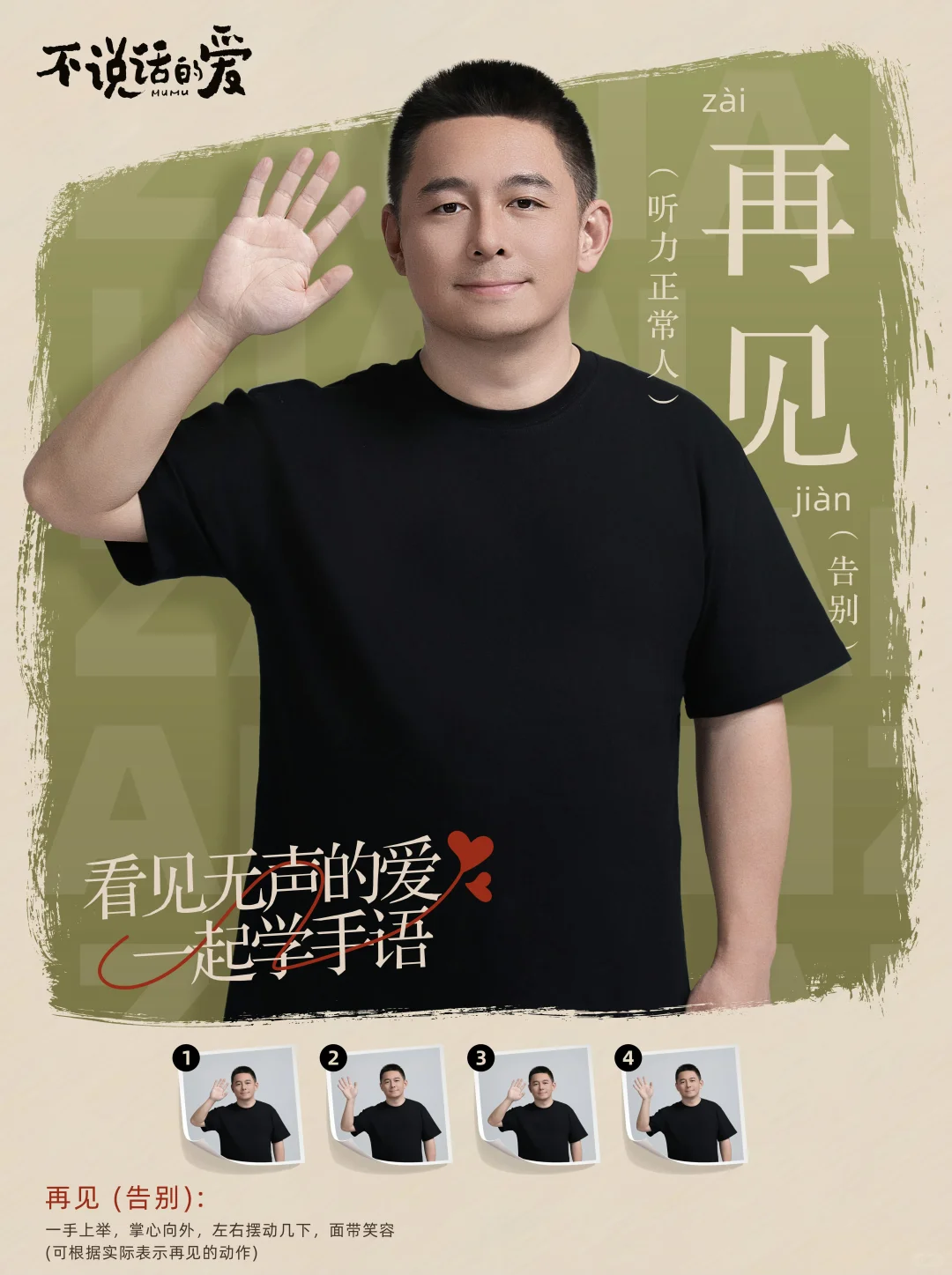 🔥张艺兴主演电影《不说话的爱》今日上映📽