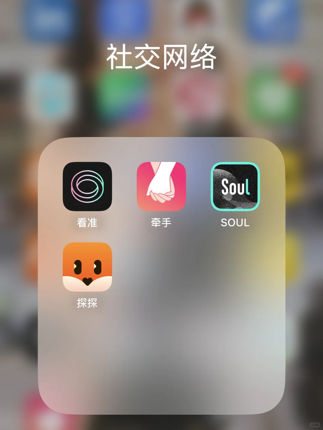 98年女生使用交友app体验实测