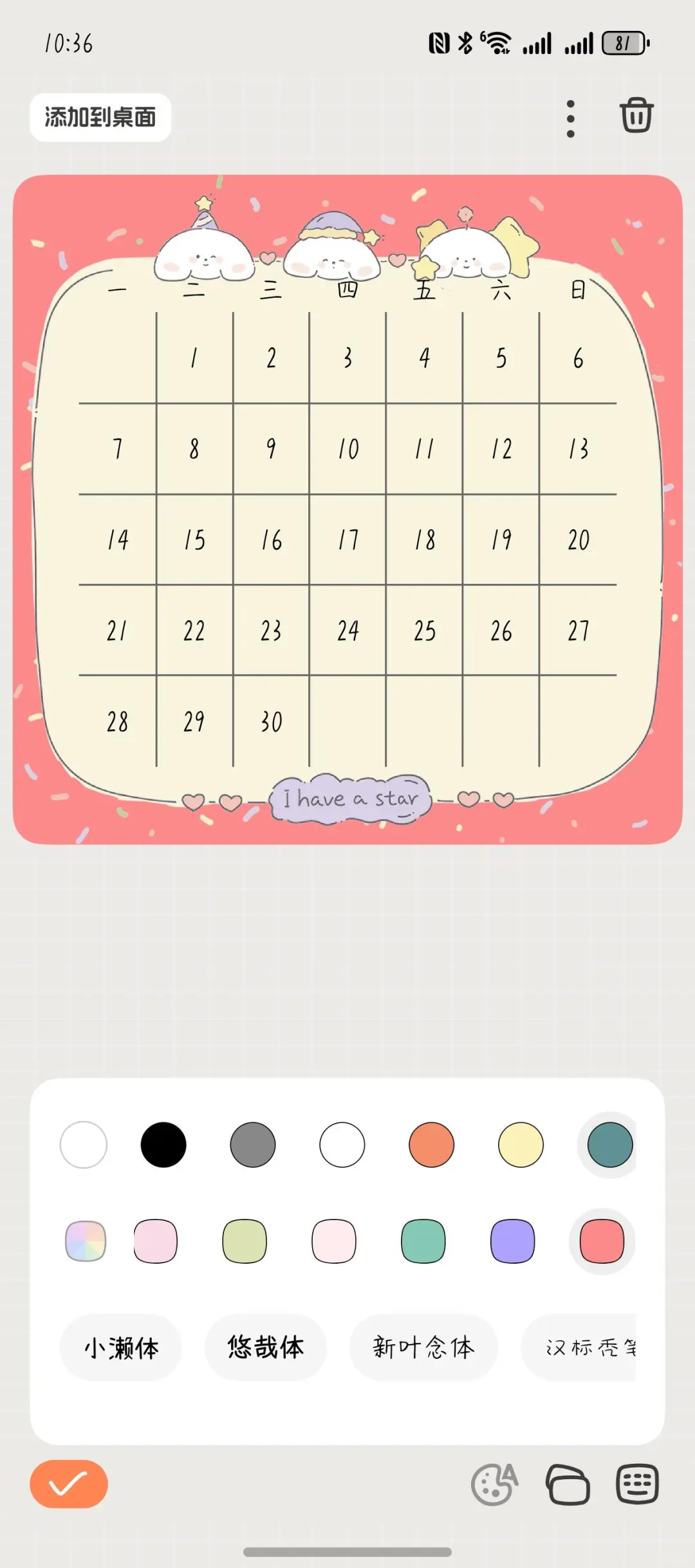 截止目前最好用的便签🏷APP