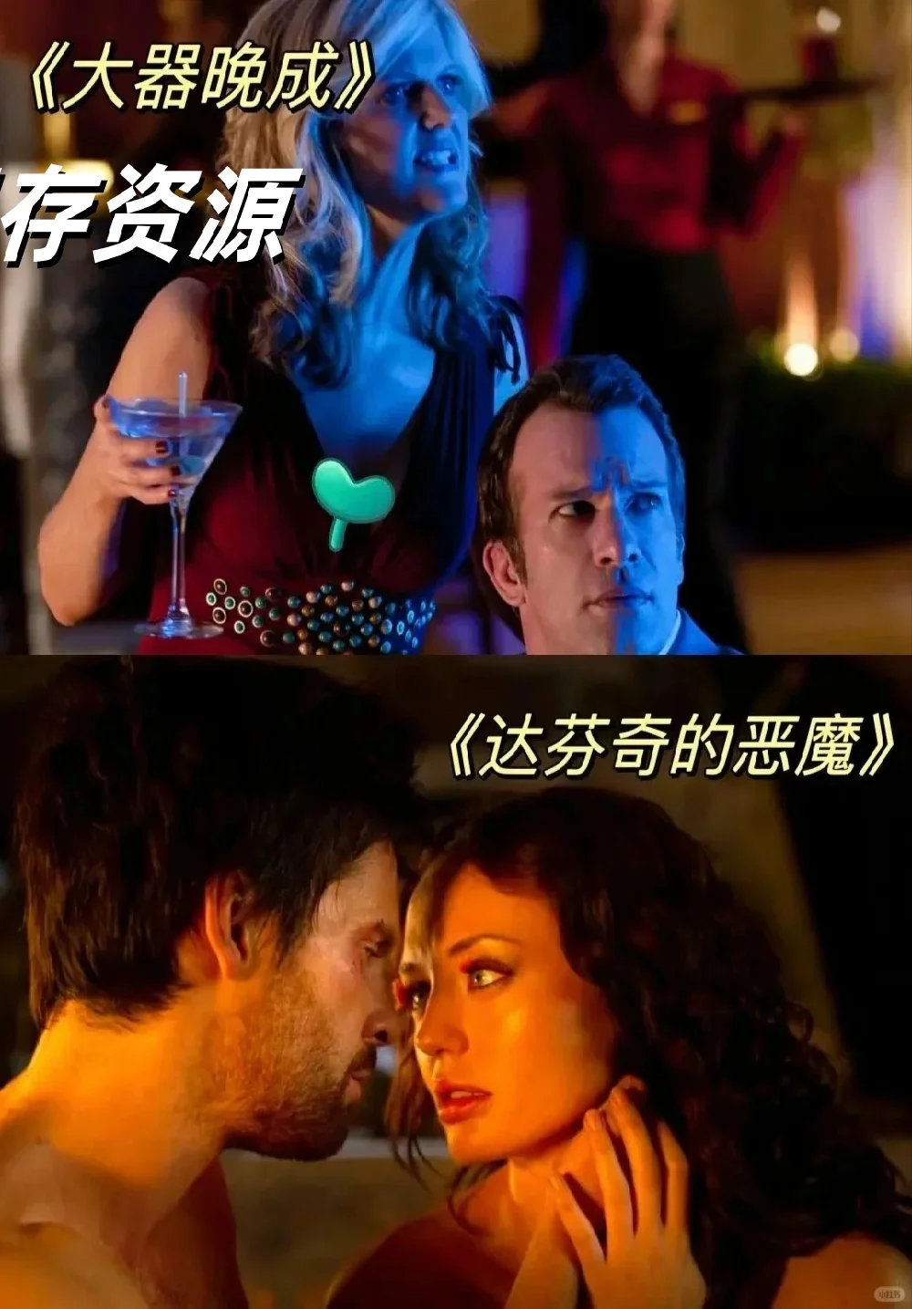 16部高分美剧爱情电影，刺激你的感官界限！