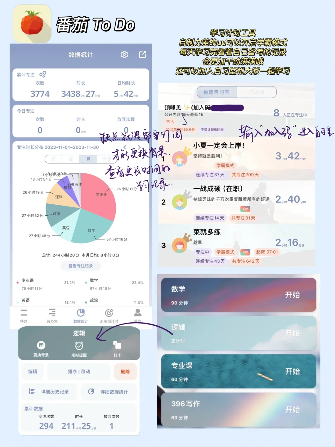 分享适合考研党的宝藏app👍