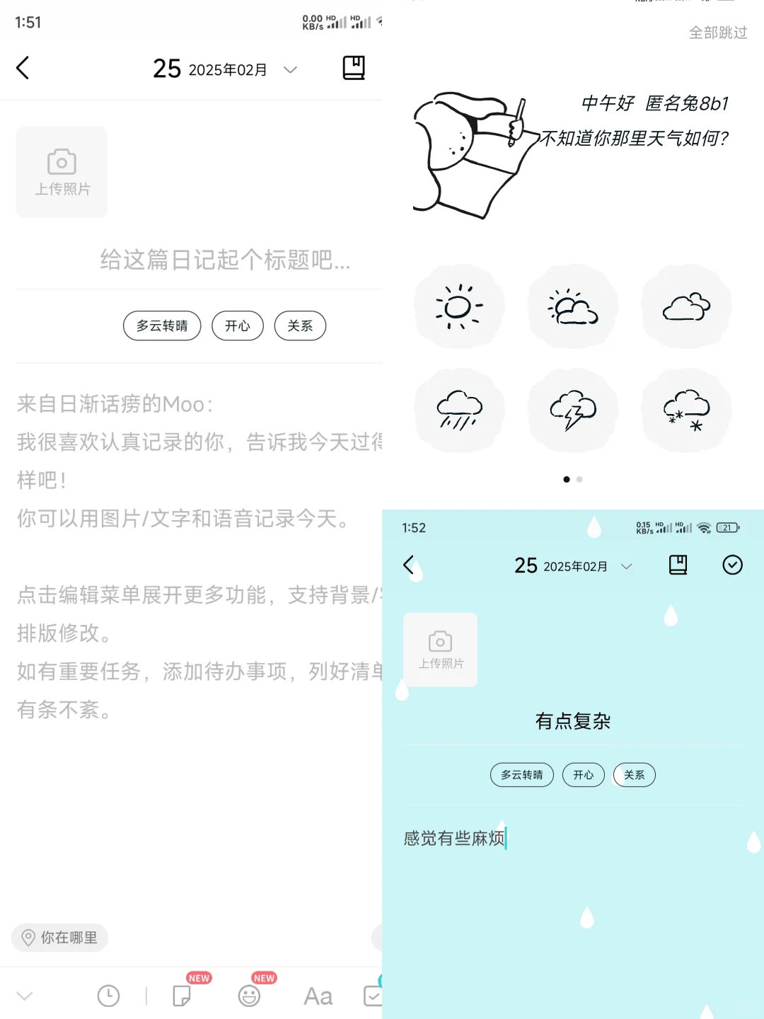 准备写日记，简单测评测评一下日记app