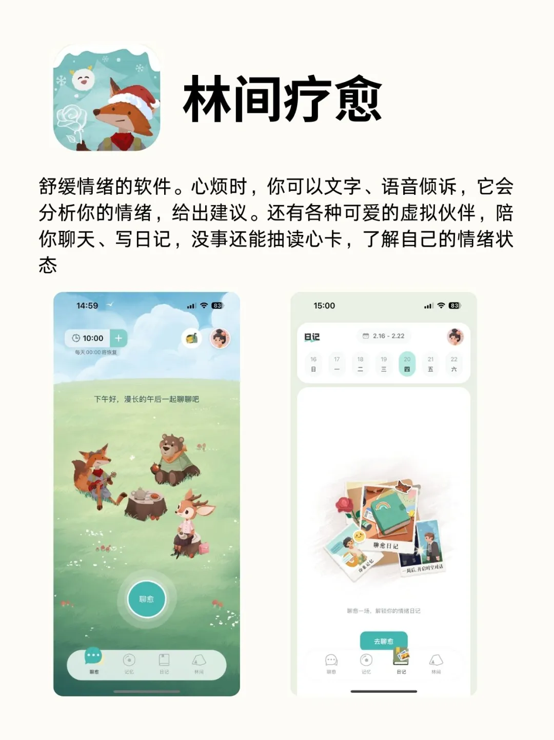 抑郁不要再自己硬抗了！6款心理APP帮你自救