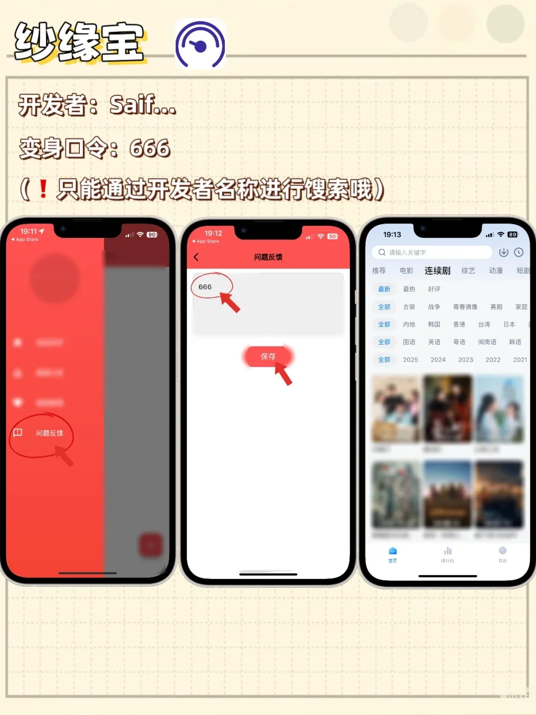 iOS 党看剧必用！七款伪装追剧神器合集🍎