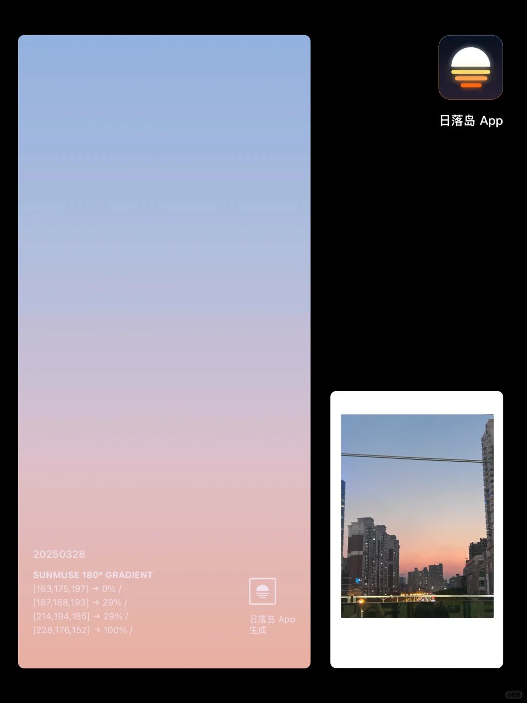 设计师的第一款App日落岛现已上线！