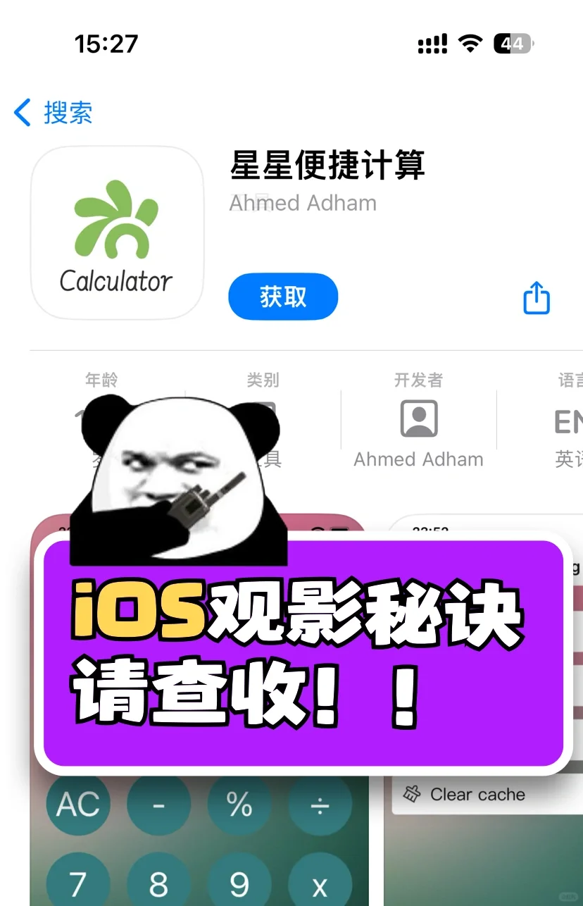 苹果免费看剧的绝佳选择