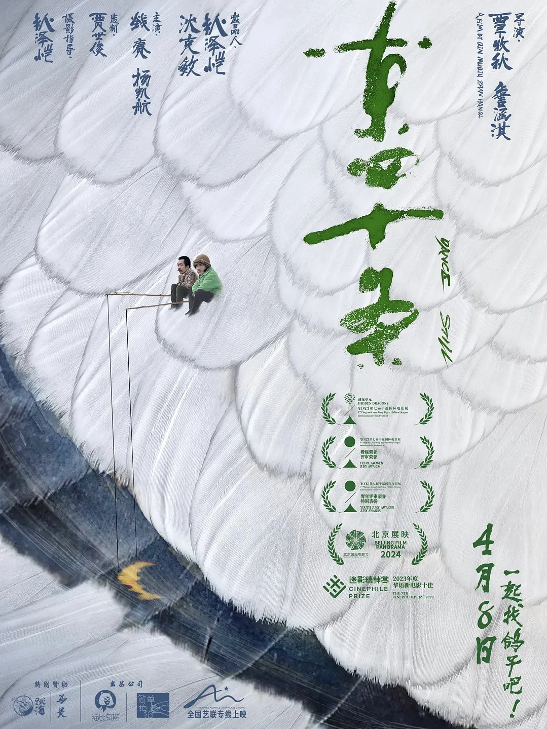 四月将有31部电影上映，你最期待哪一部？