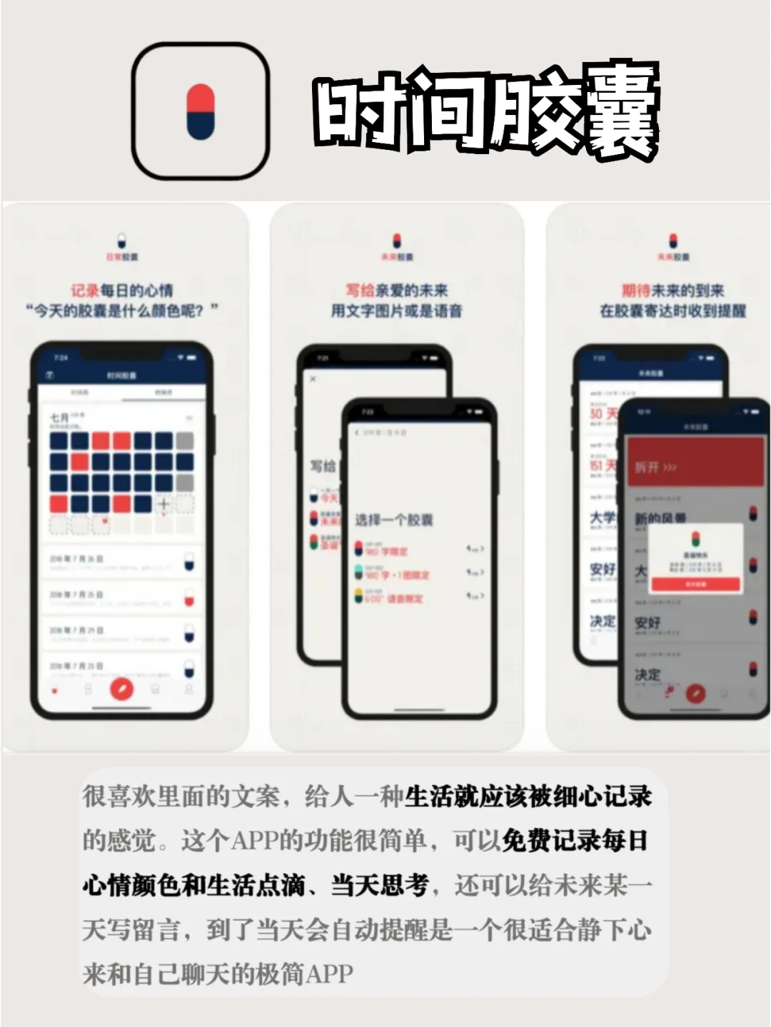 高级独处APP推荐❗️生活当然要仪式感❗️