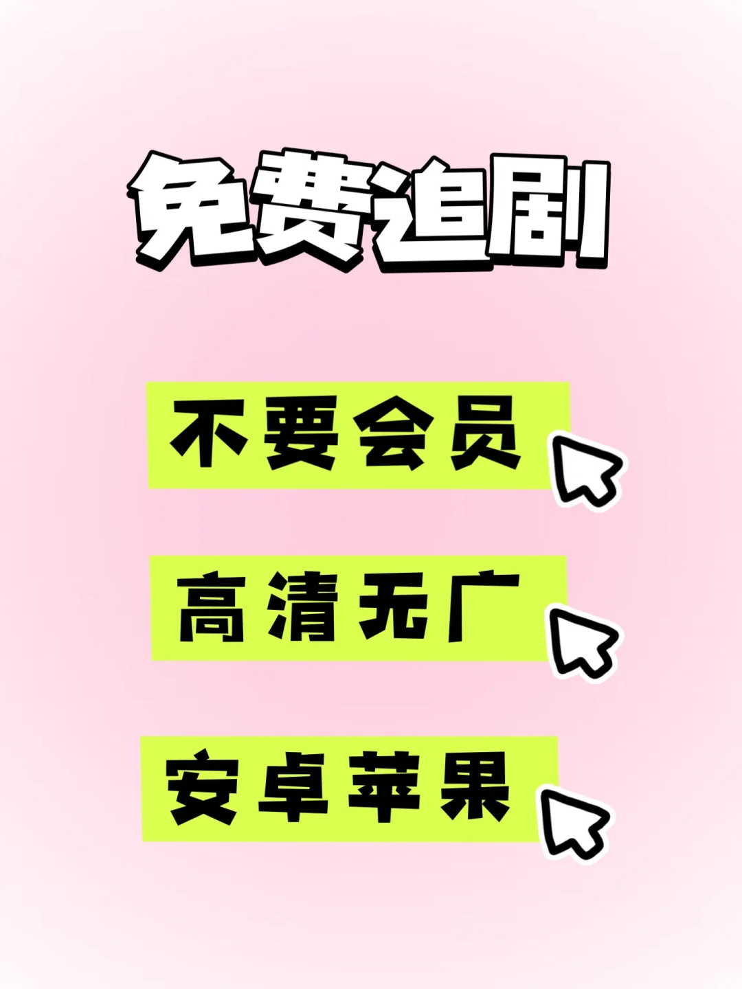 追剧一个就够了