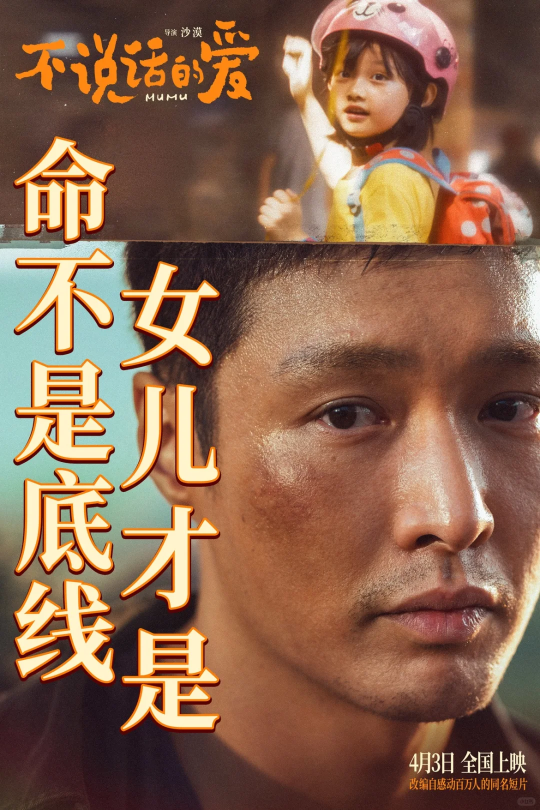 2025最新🎬4月全影讯，去看电影吧！