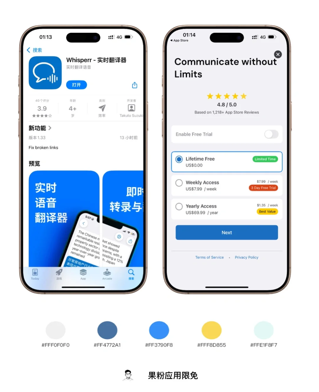 ✨App store今日限免2025.04.08✨