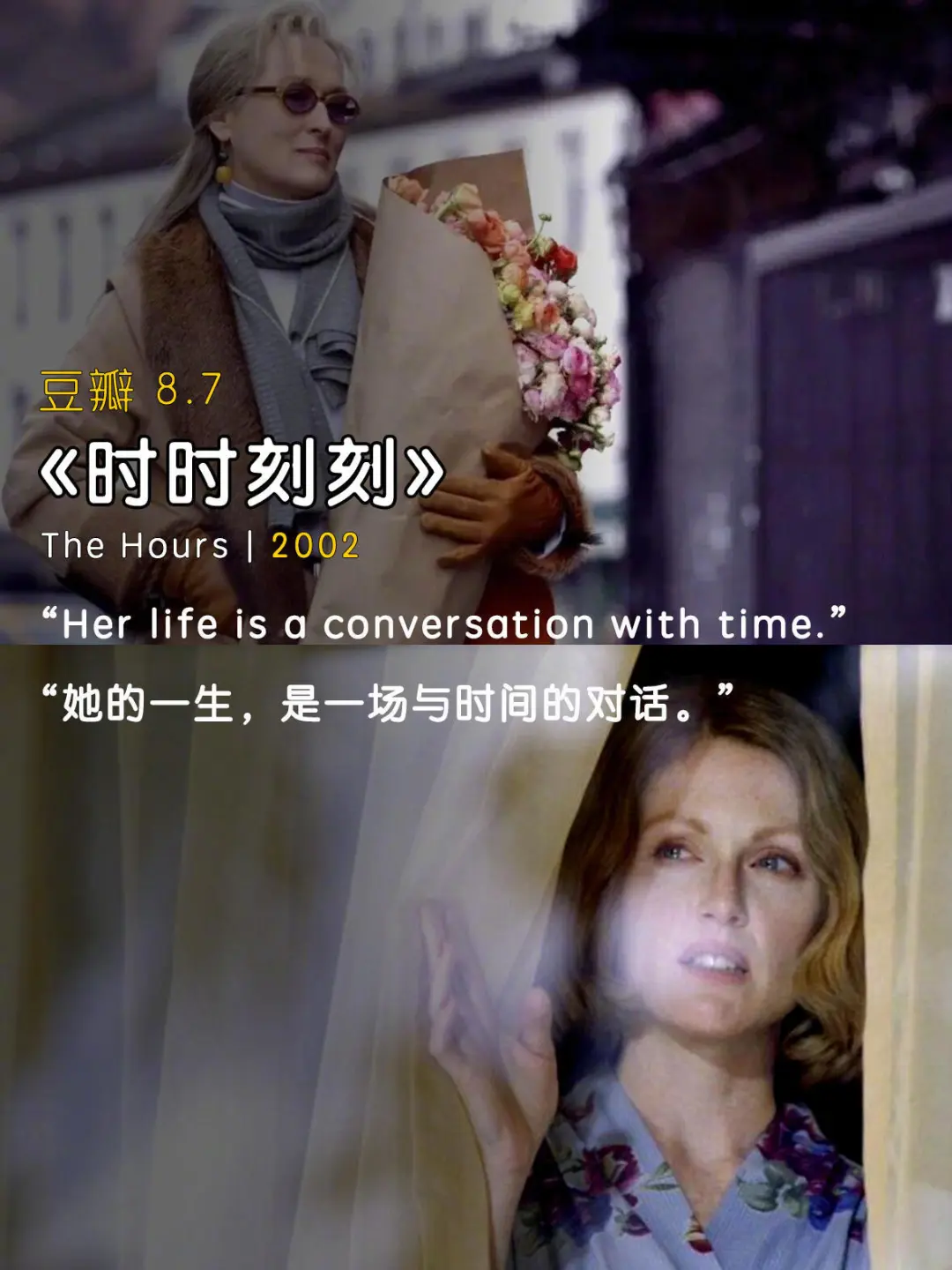 🎬10部女性必看高分电影，成长、爱全都有