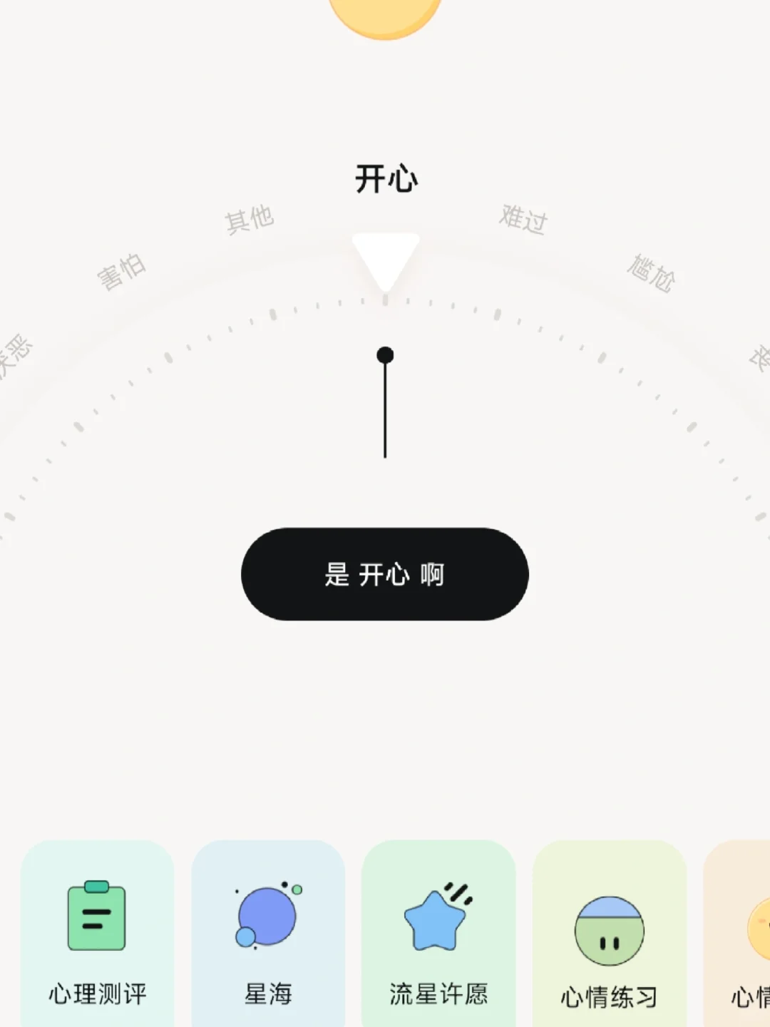 准备写日记，简单测评测评一下日记app