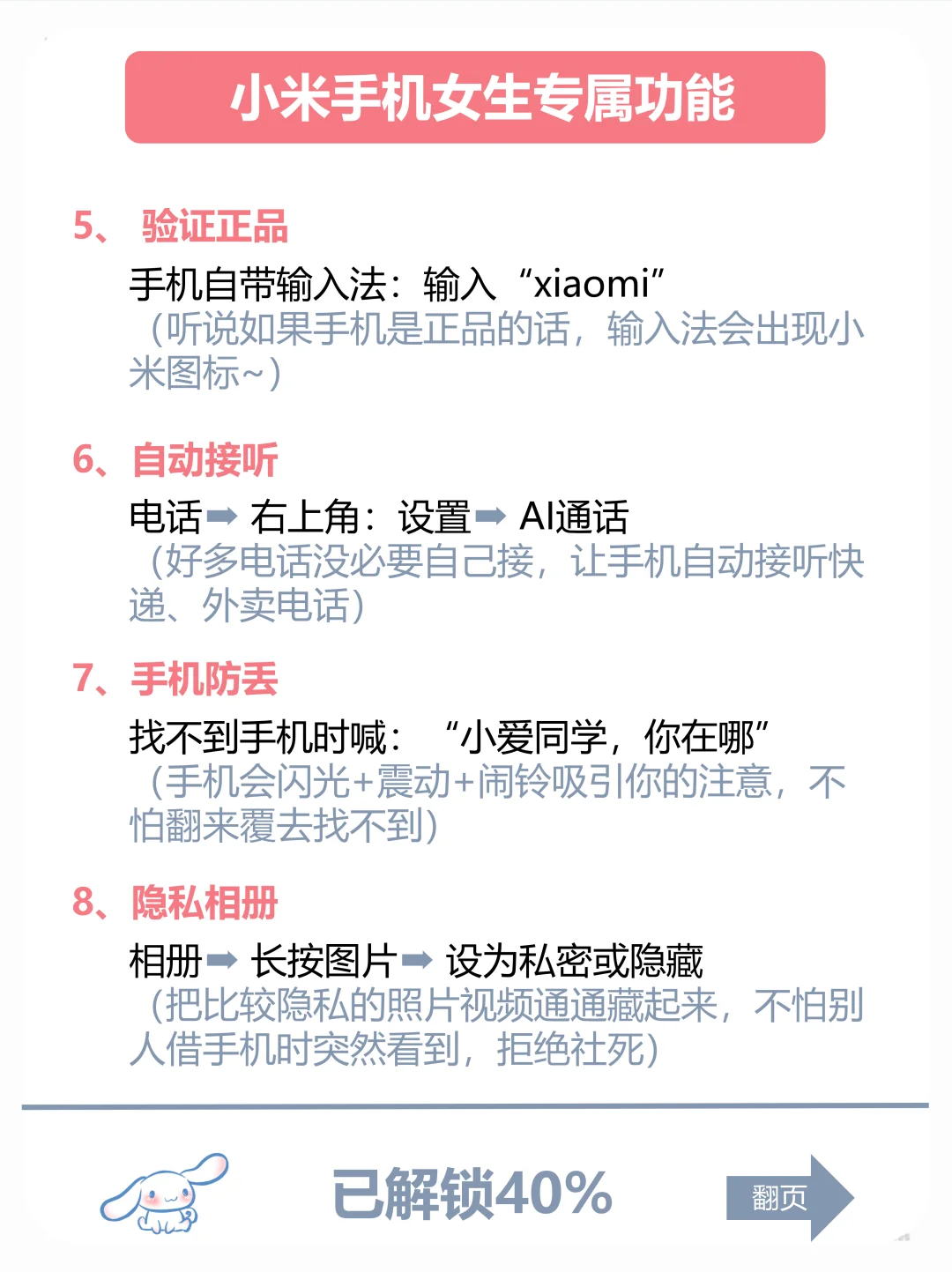 小米手机有什么功能是你用了很久才知道的