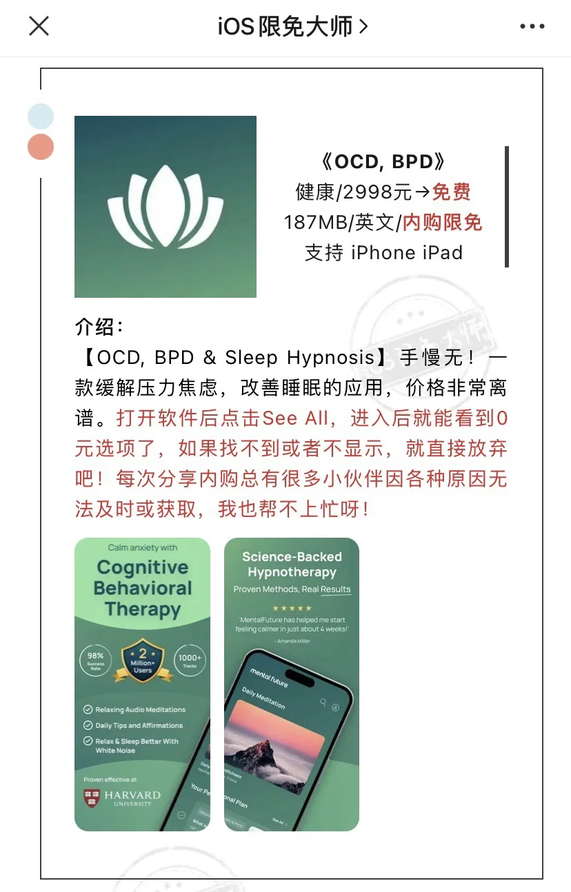 4月30日精选iOS限免软件