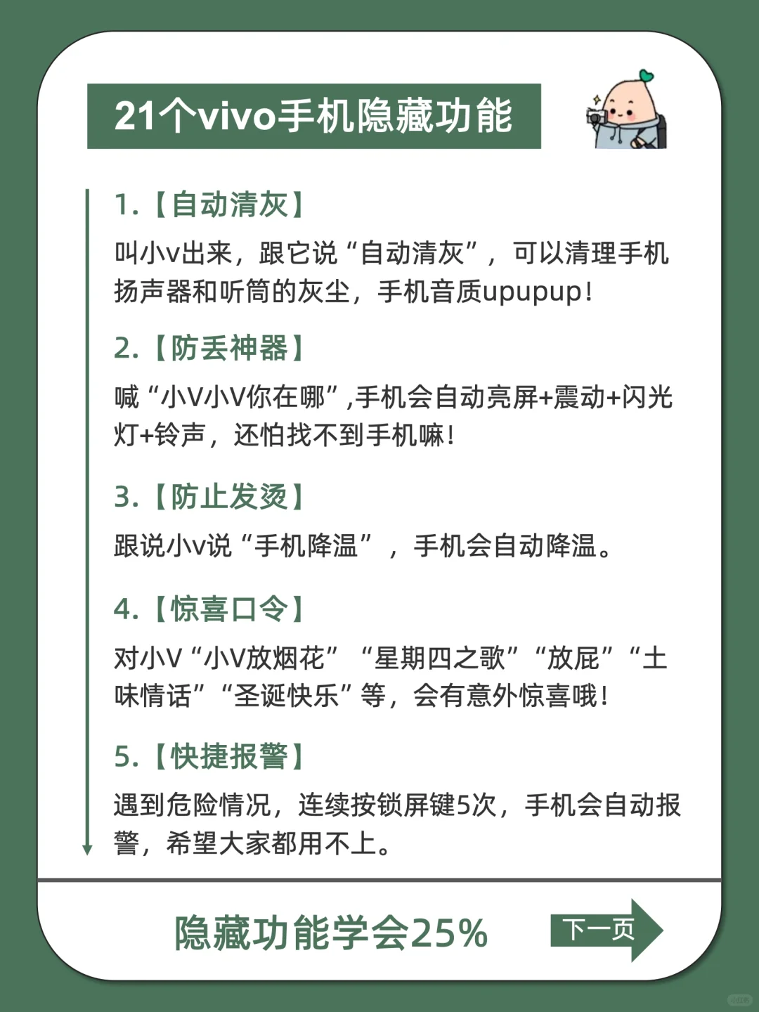 99%人不知道21个vivo隐藏功能㊙️不会=白买
