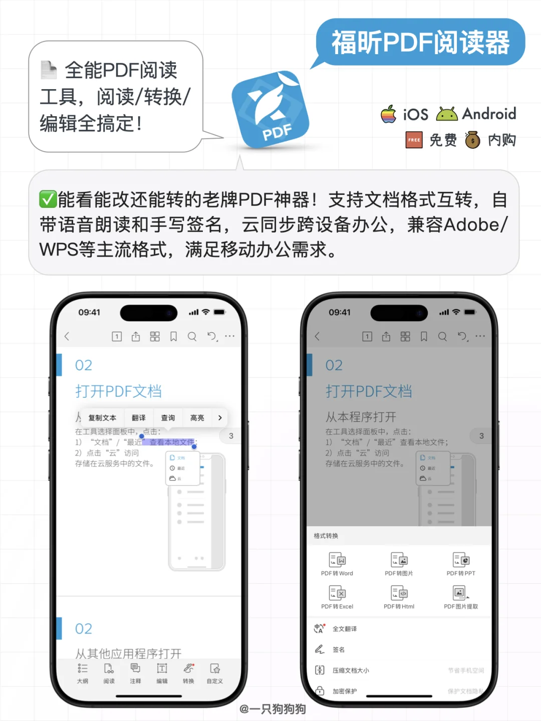💼这6款宝藏App，让你随时随地从容办公