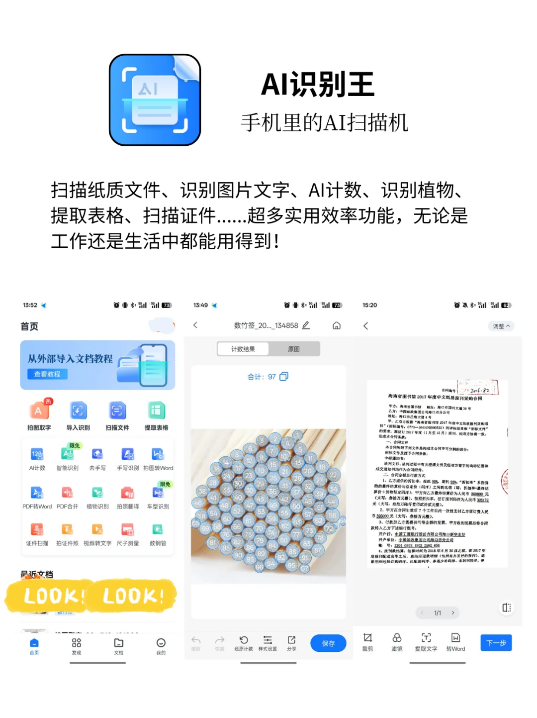 小众但实用的APP✨99%的人都没用过✅