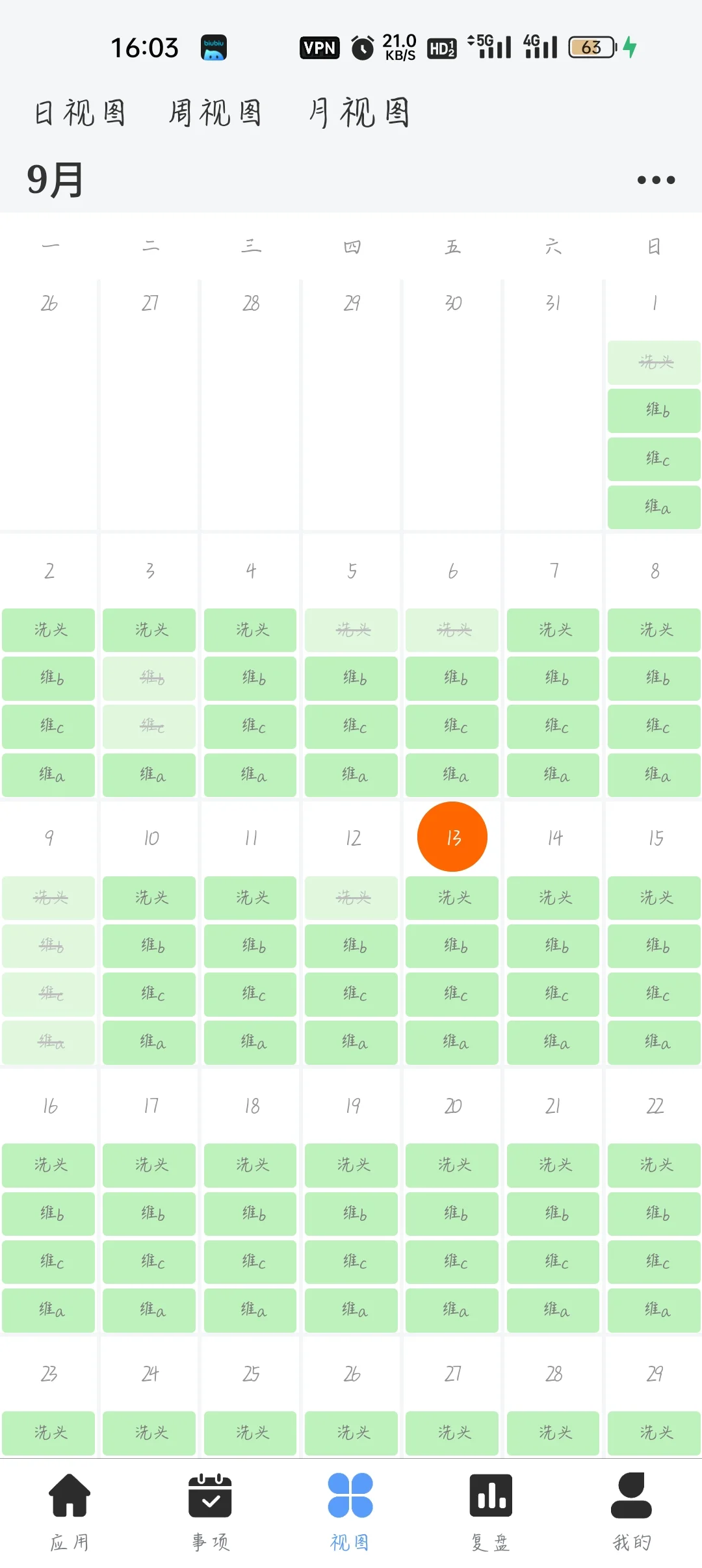 适合大多数人的app