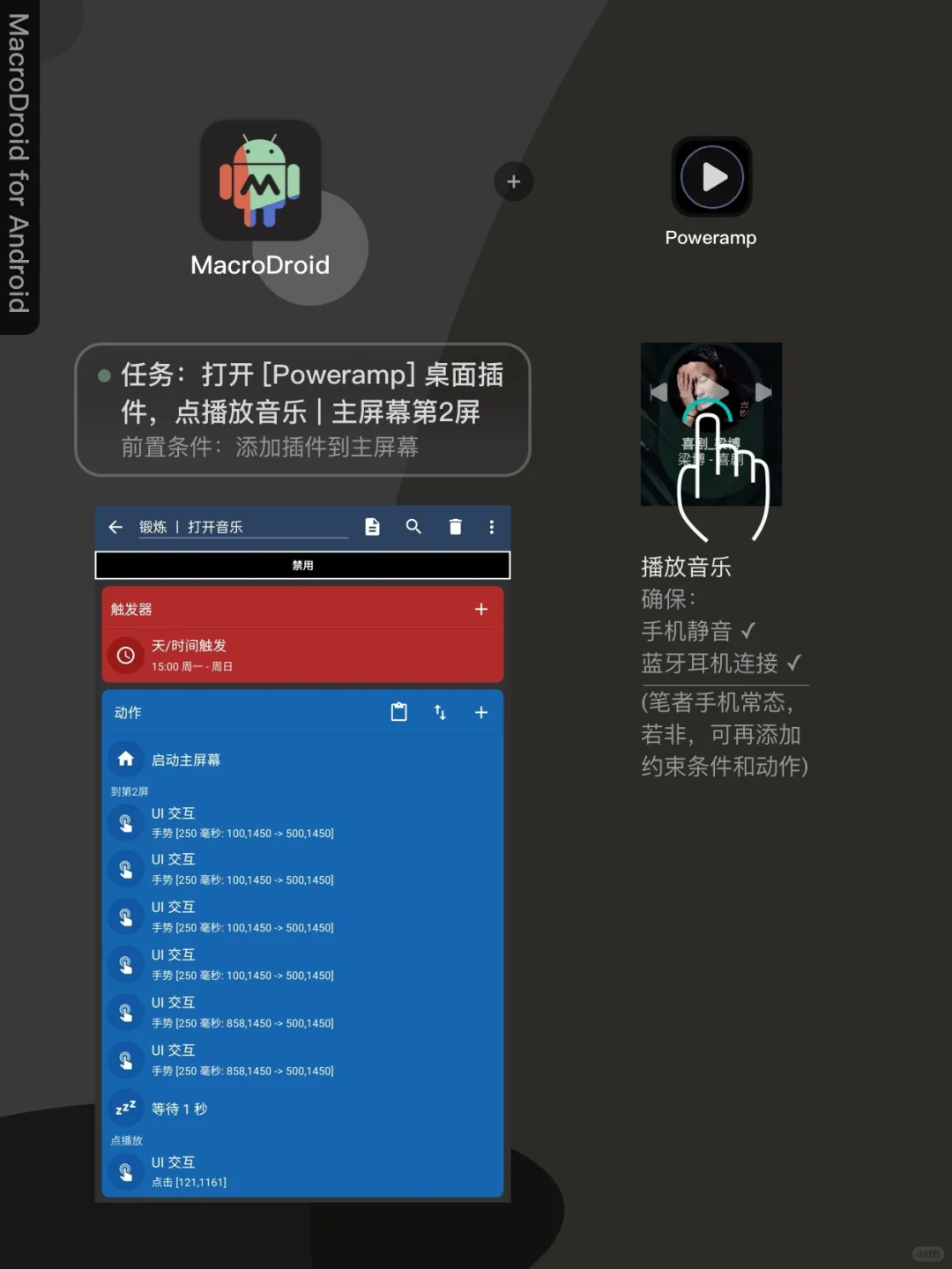 安卓 | 自动化工具