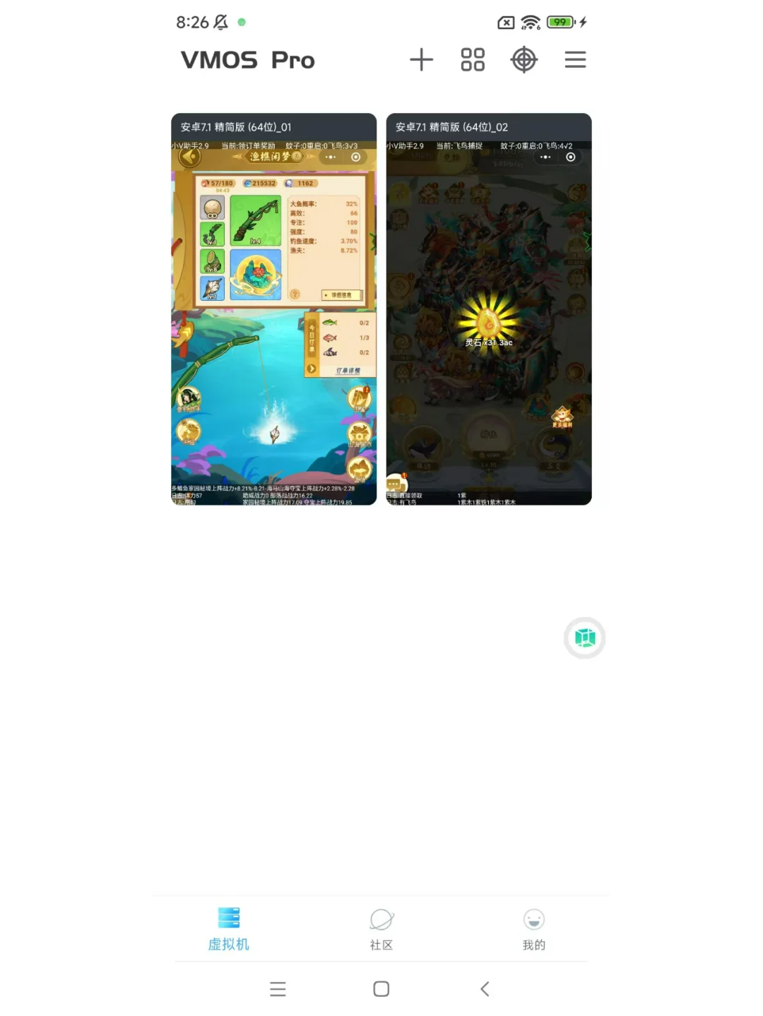 虚拟机破解免费版/Vmospro虚拟机