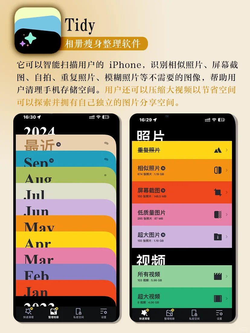 整理控的电子收纳神器‼️这些APP也太小众了