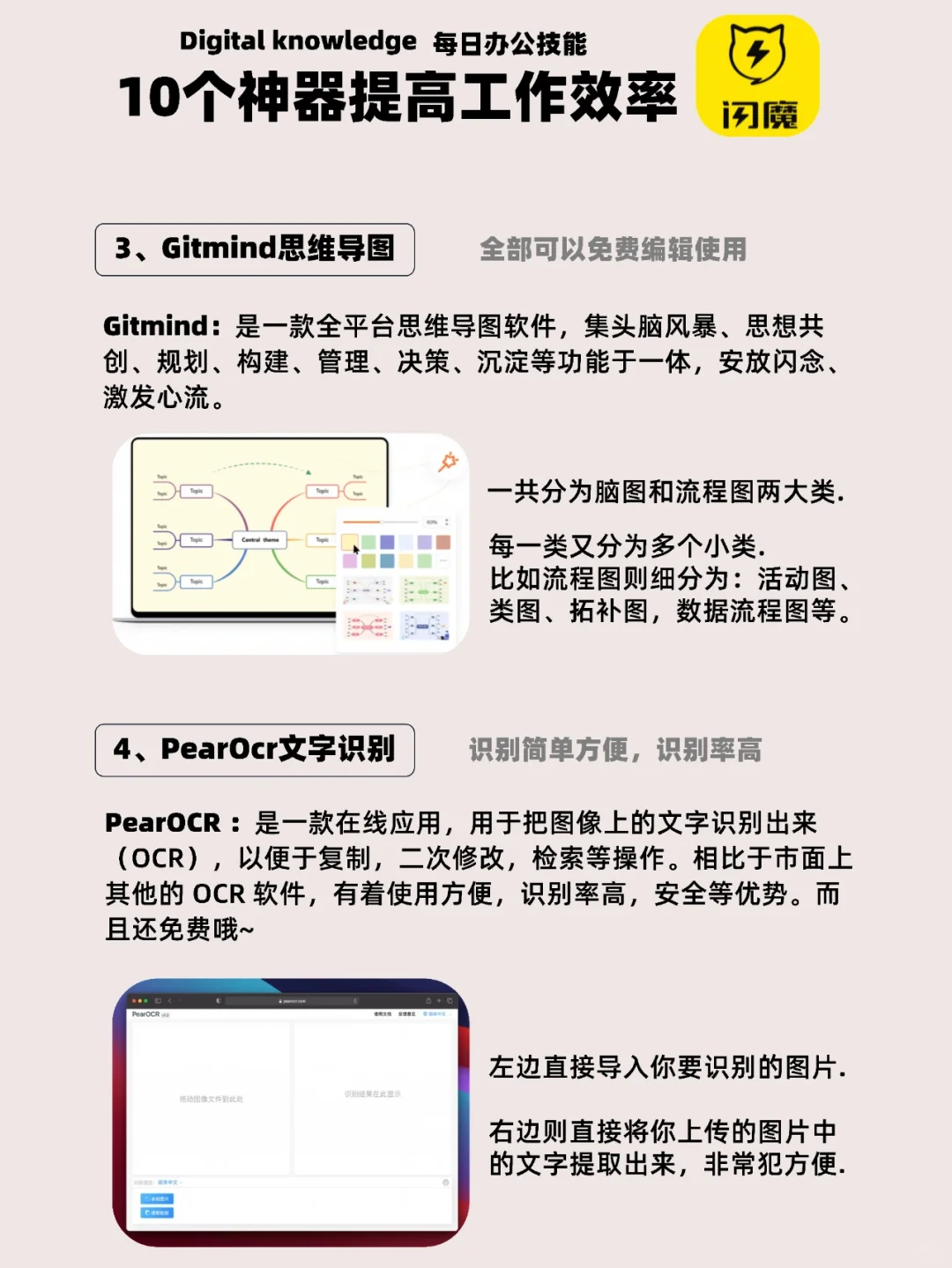 这10个软件堪称办公神器，让你工作轻松每天