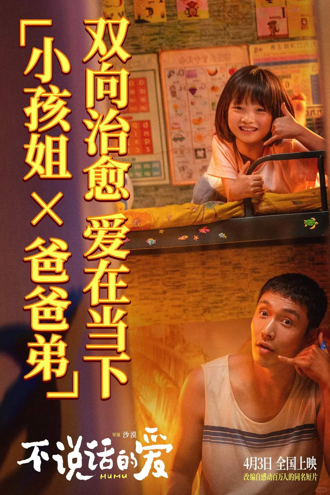 不说的话爱是真爱么？