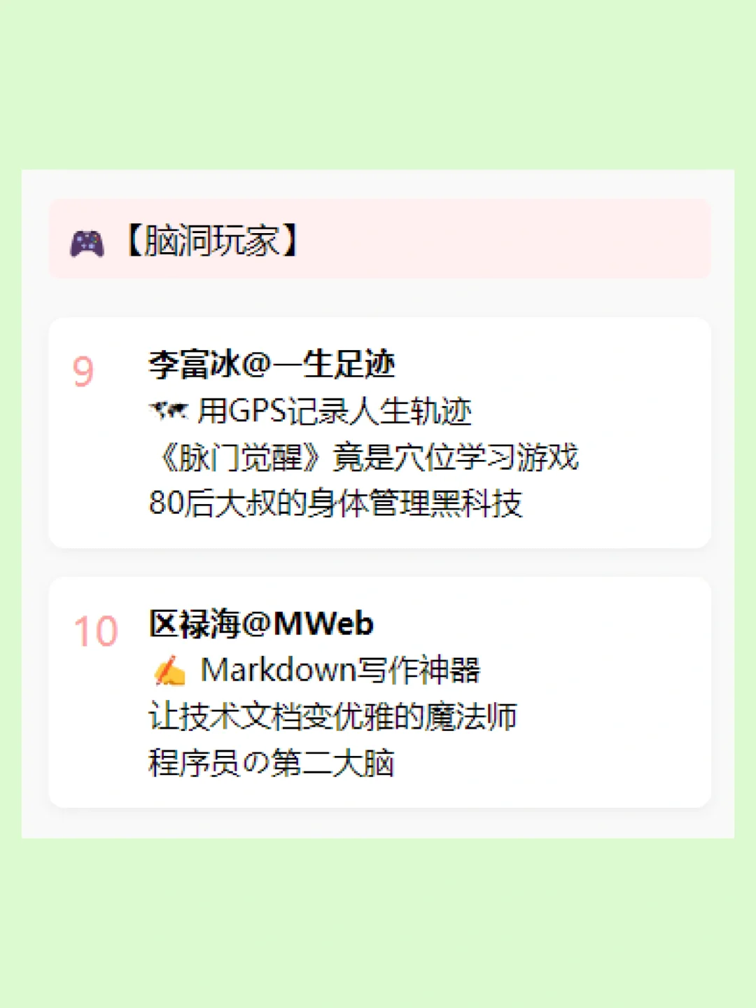 国内10位＂神仙级＂独立开发者