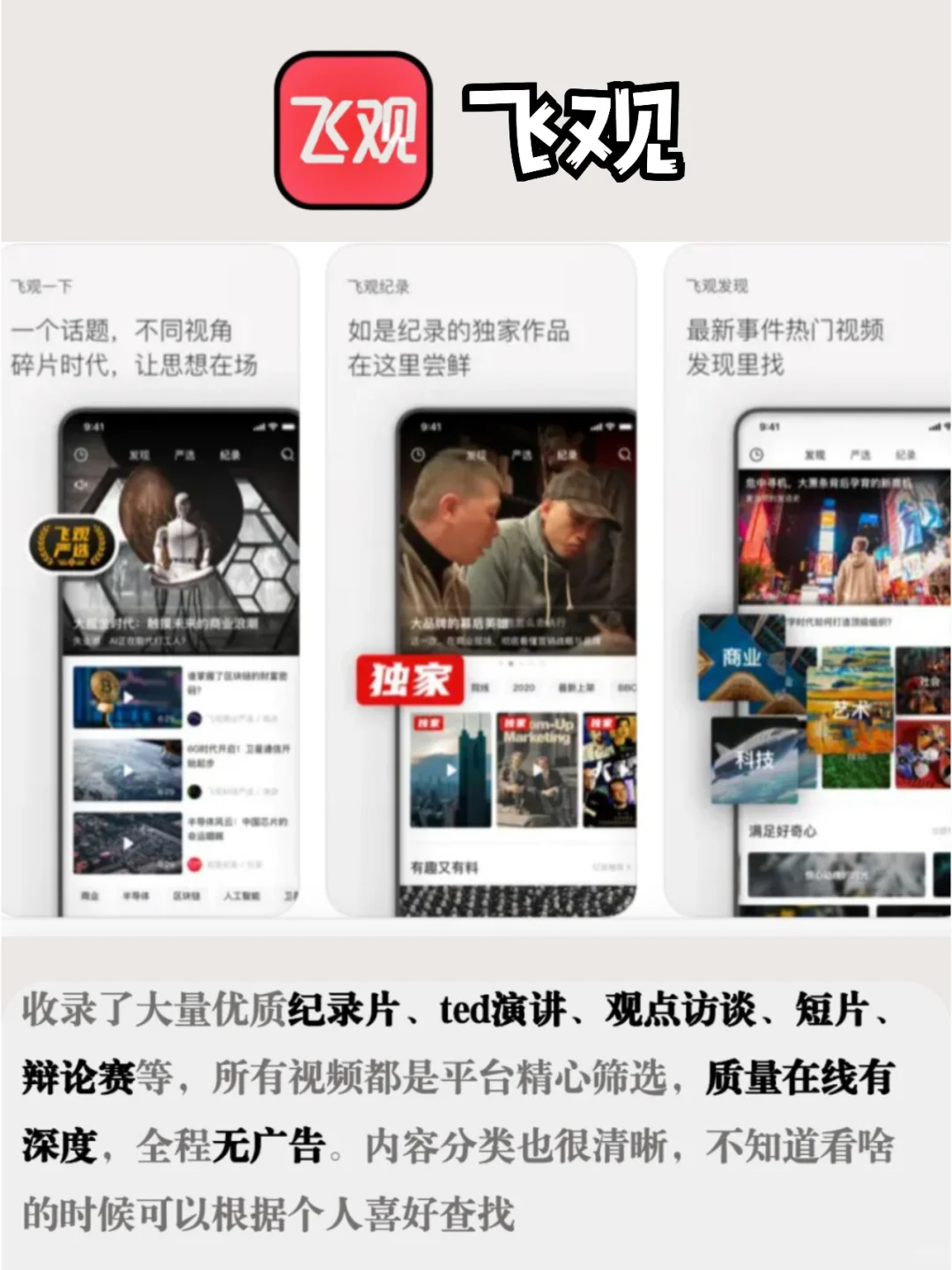 高级独处APP推荐❗️生活当然要仪式感❗️