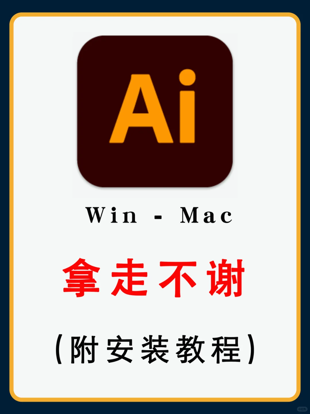 AI2025安装包，拿走不谢！含安装教程😍