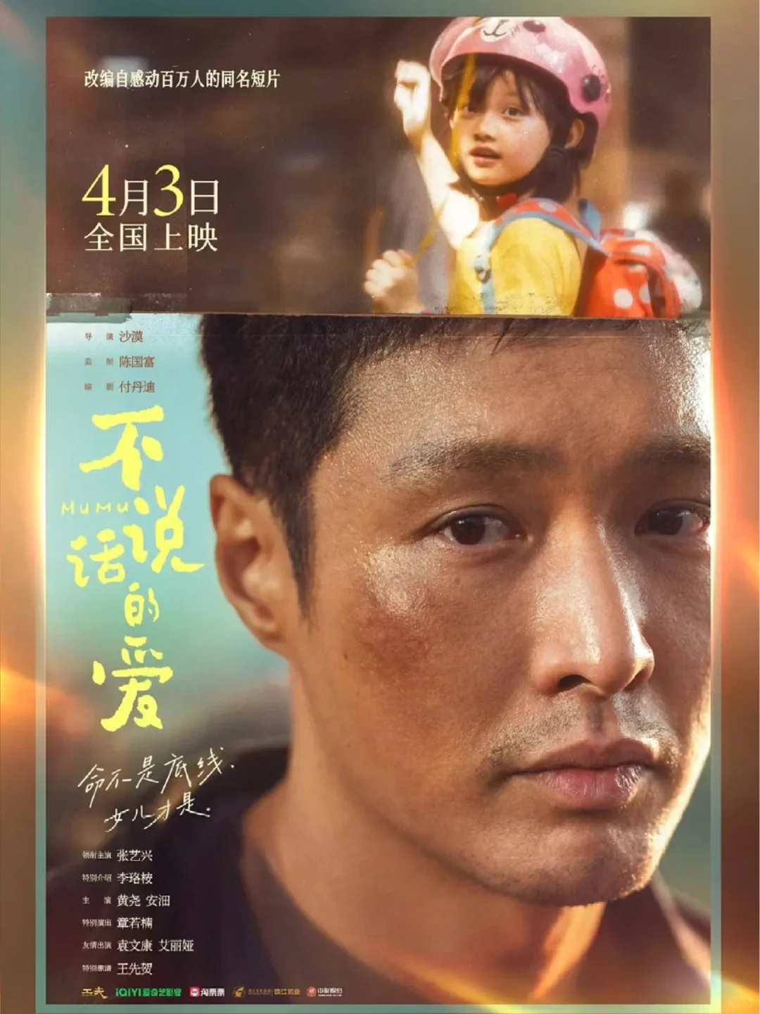 2025清明档华语电影观影指南