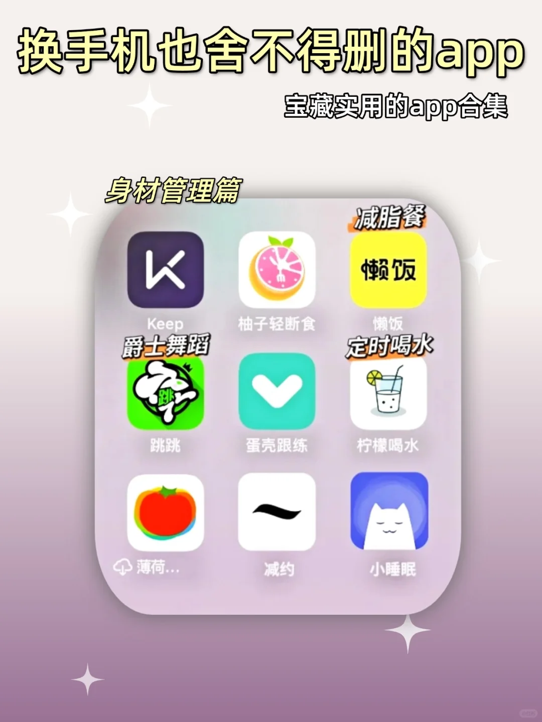 2024年宝藏app推荐合集，高效实用💖