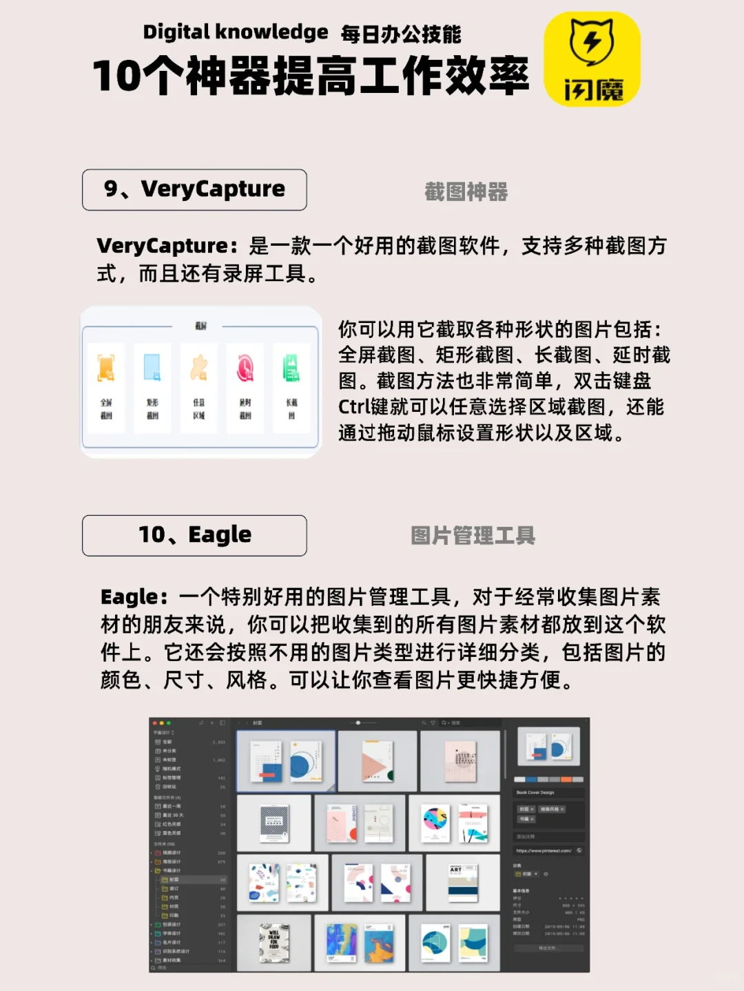 这10个软件堪称办公神器，让你工作轻松每天