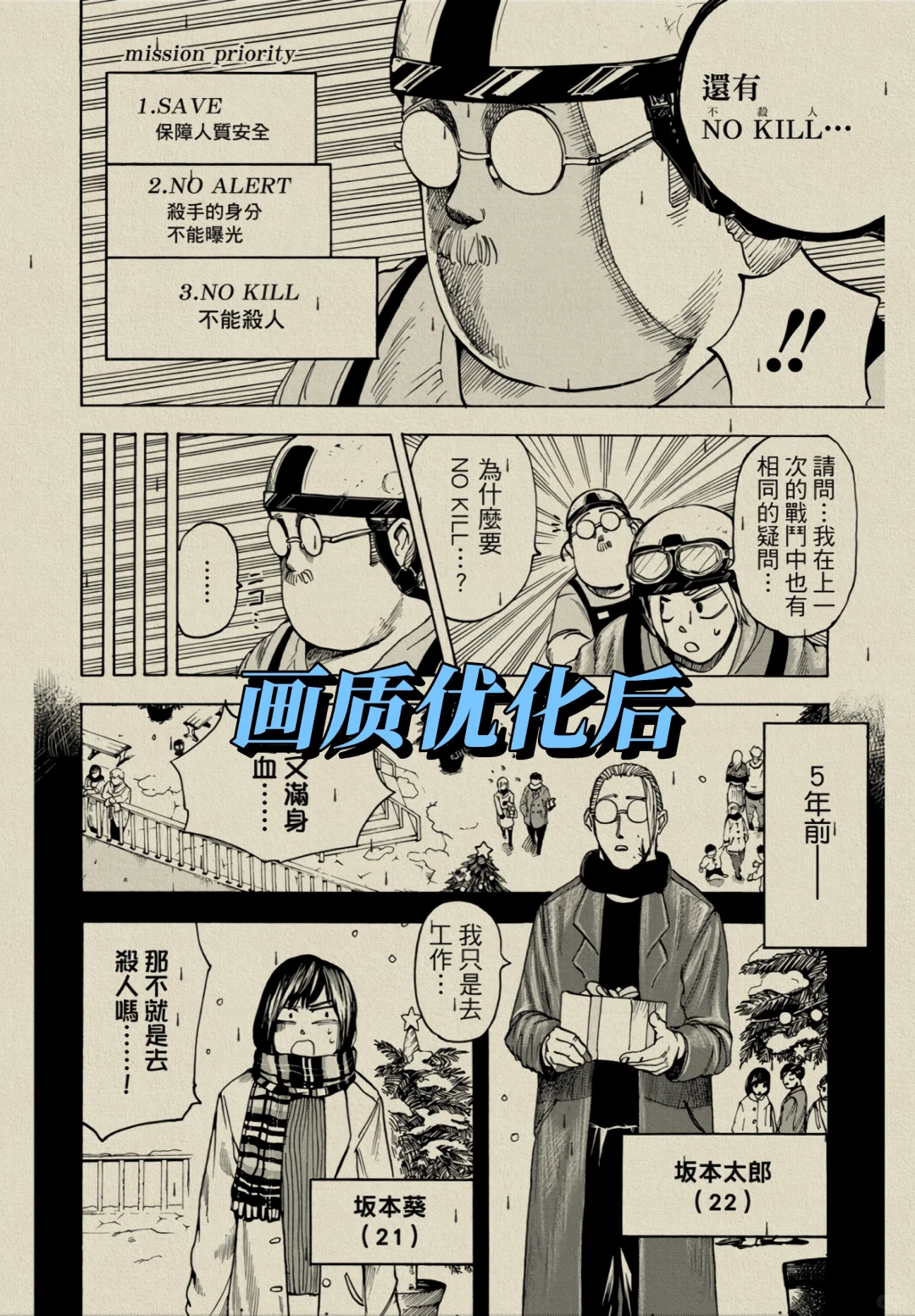 iOS 上最好的一款漫画阅读器