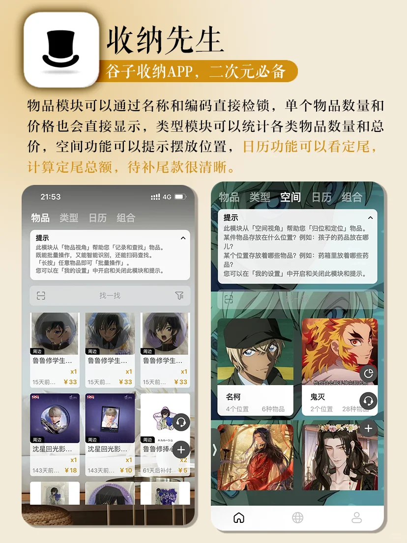 整理控的电子收纳神器‼️这些APP也太小众了