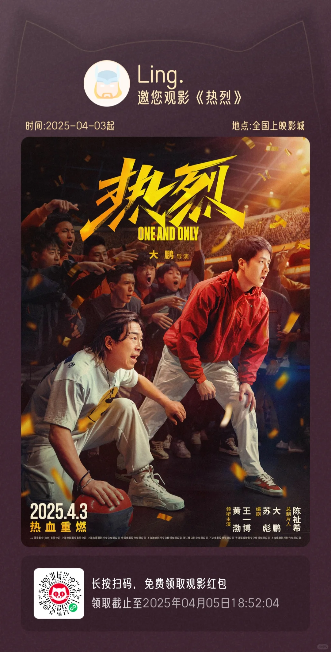 开心，请大家免费看电影，热血喜剧不要错过