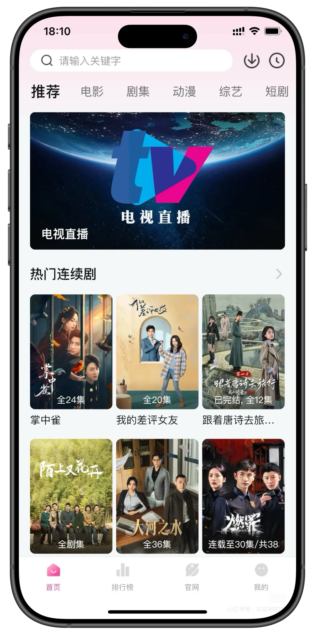🍎苹果ios安卓免会员追剧app，全新蒙太奇🔥
