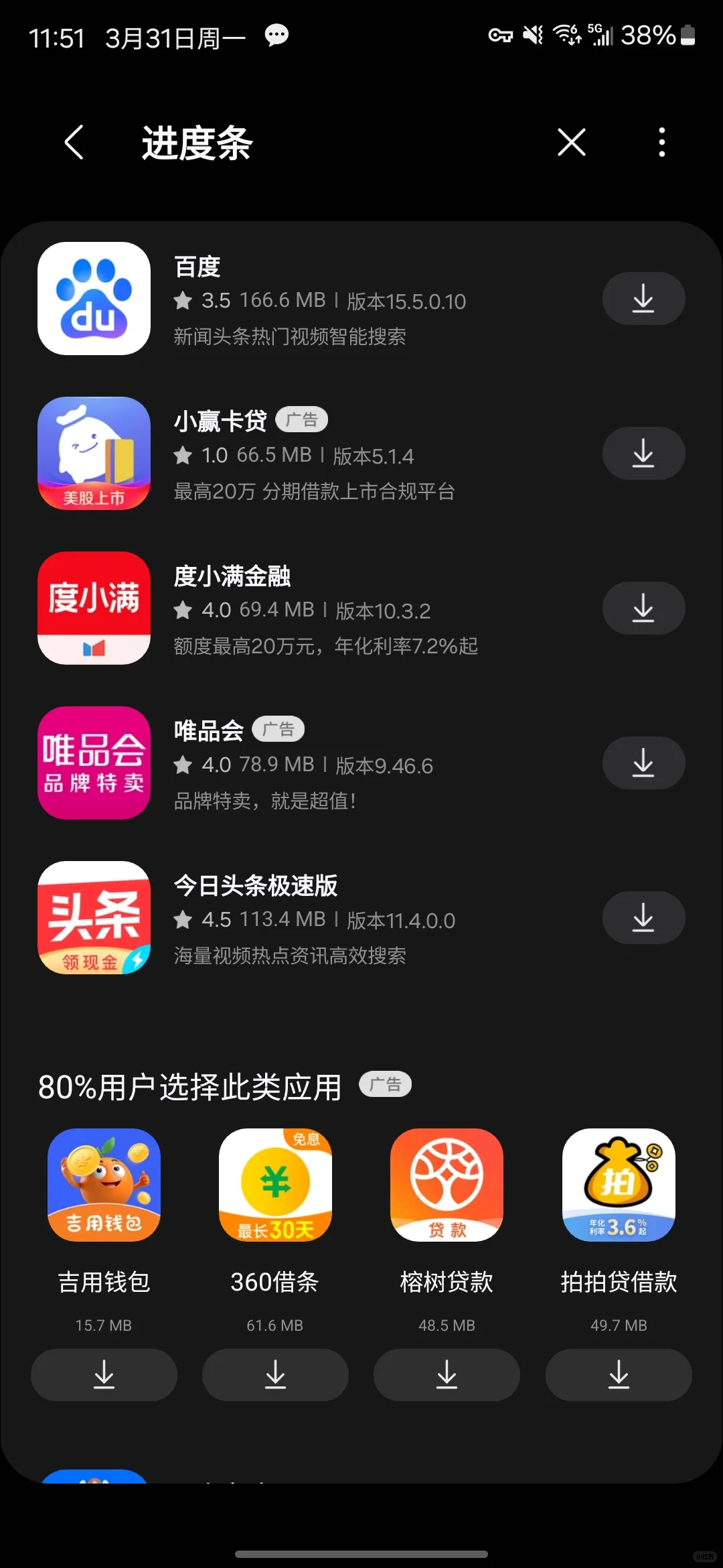 三星用户到底都用什么应用商店下载app？