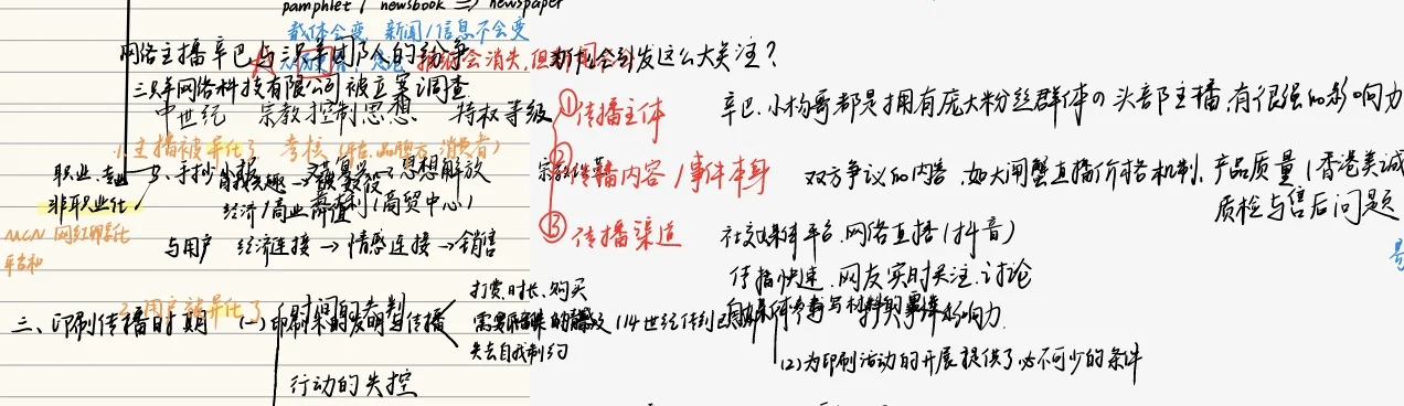 打开享做笔记天塌了，跪求做笔记 APP!